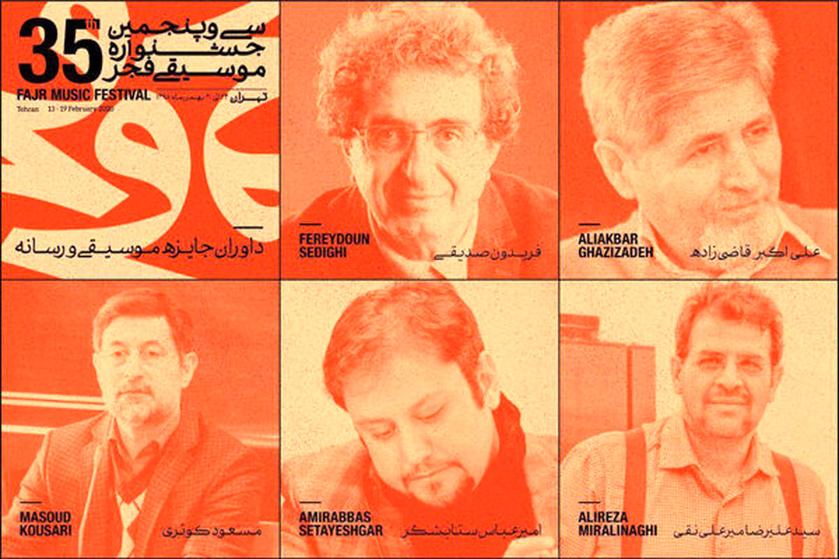 هیات داوران جایزه موسیقی و رسانه