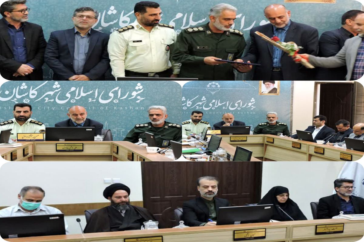 شورای شهر کاشا