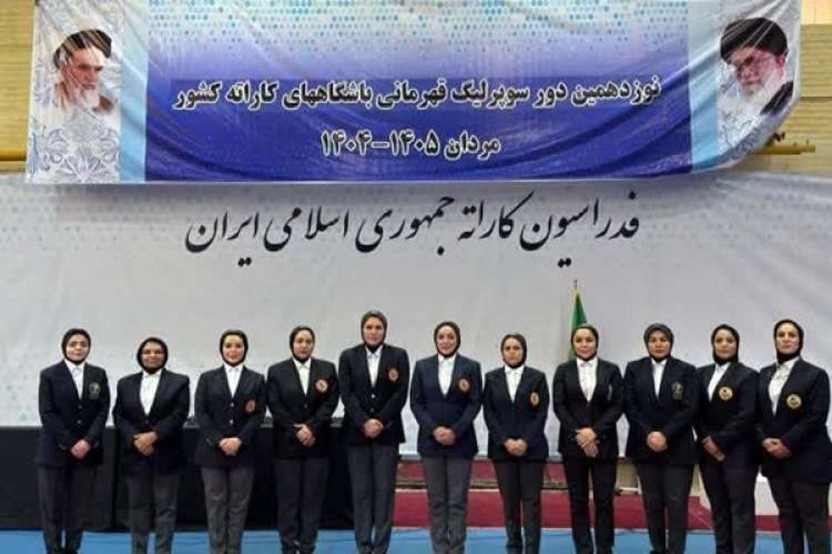 کاراته