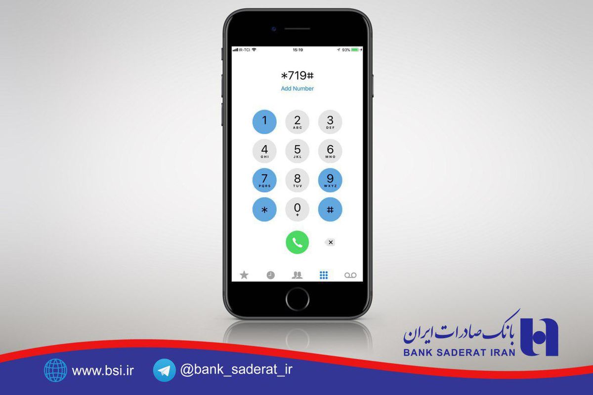 بانک صادرات