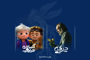 ویستامدیا با پویانمایی و فیلم کوتاه به فجر ۴۴ آمد