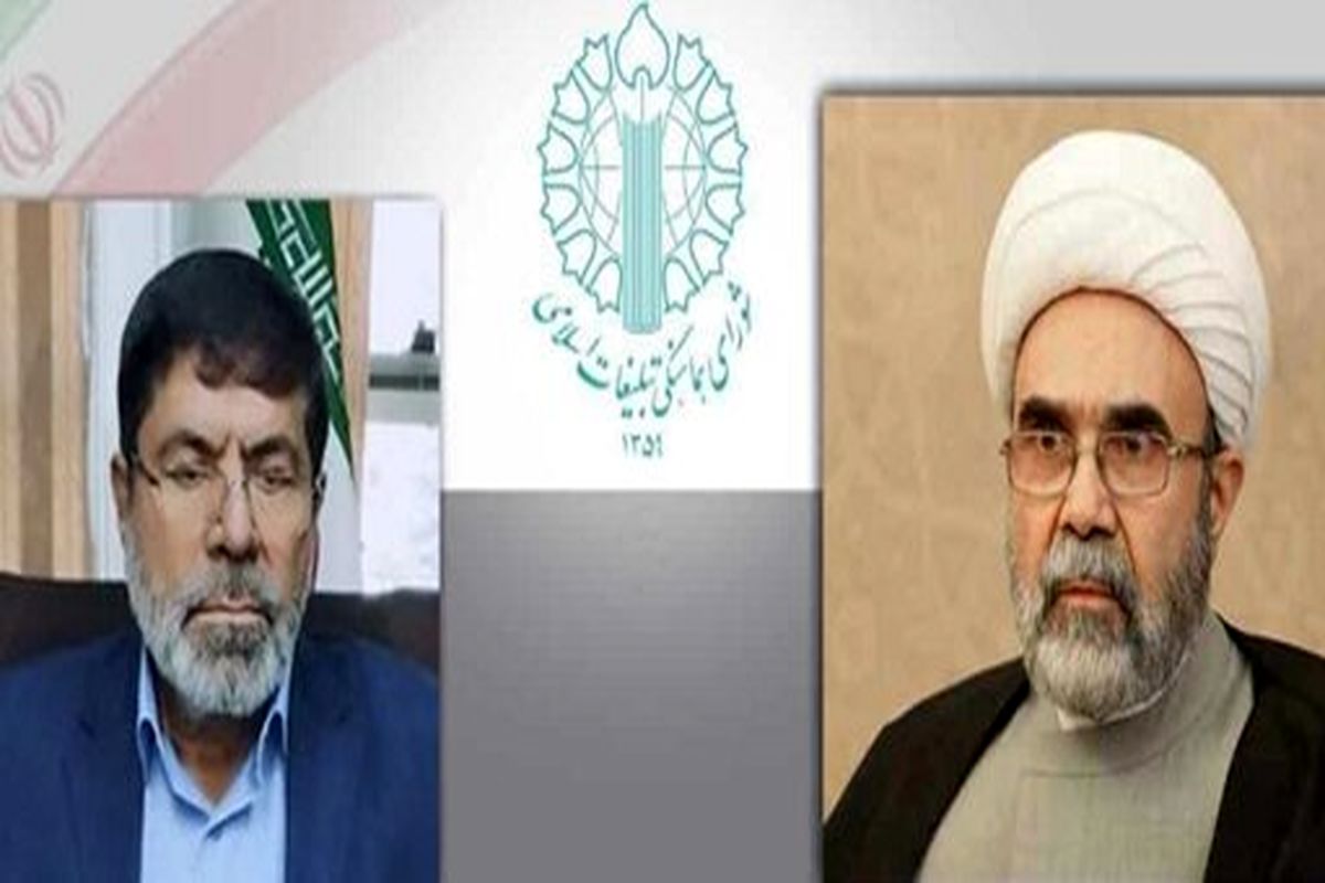 شورای هماهنگی تبلیغات اسلامی