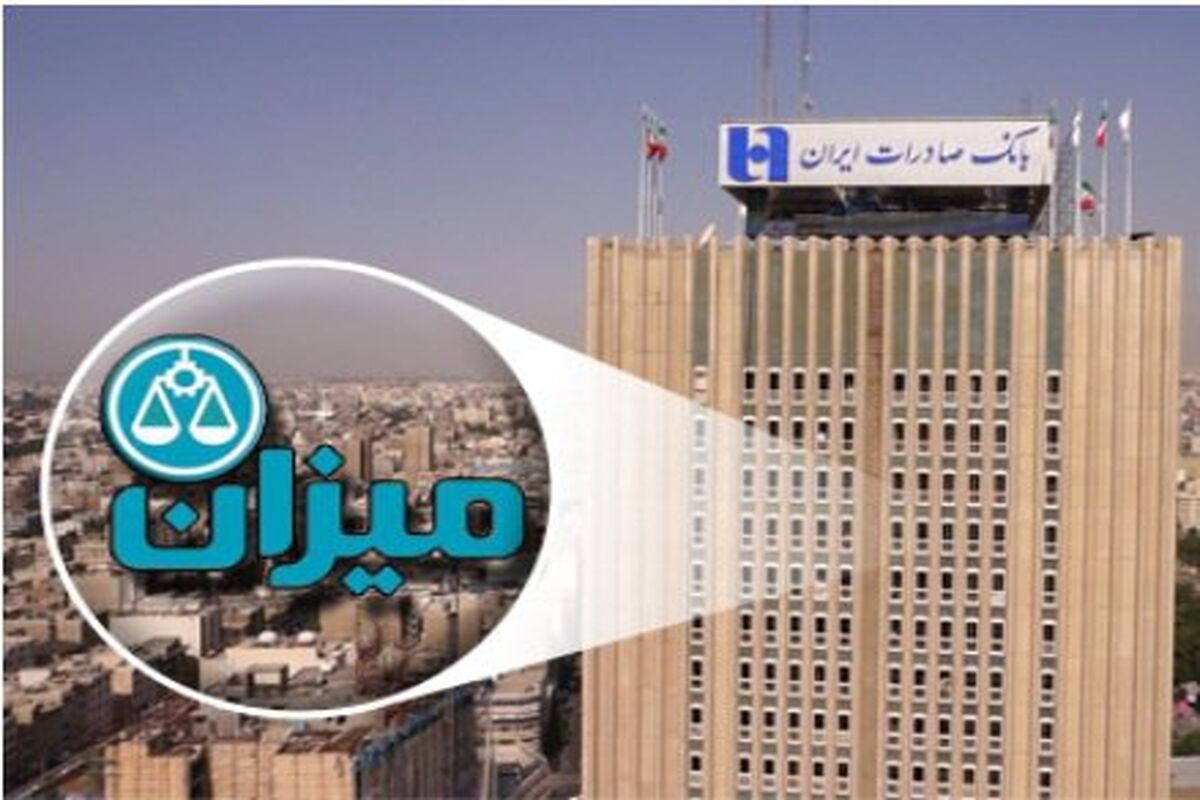 میزان