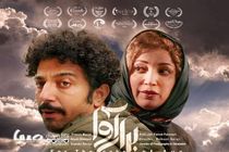 دو اثر جدید سینمای ایران آماده اکران در پاییز ۱۴۰۴ شدند