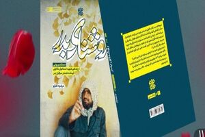 کتاب «روشنای بدر» ۱۰۰ روایت از یاران شهید دقایقی است