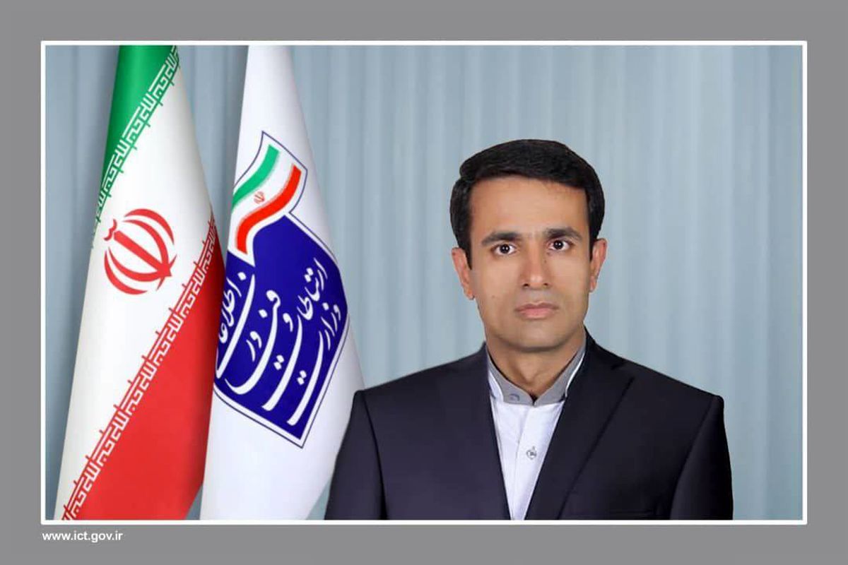 وزارت ارتباطات