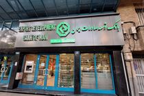 فعال بودن تمامی شعب بانک توسعه صادرات در تهران طی روزهای ۲۷ و ۲۸ اسفند ماه جاری