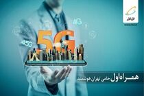 دومین همایش و نمایشگاه تهران هوشمند برگزار می شود