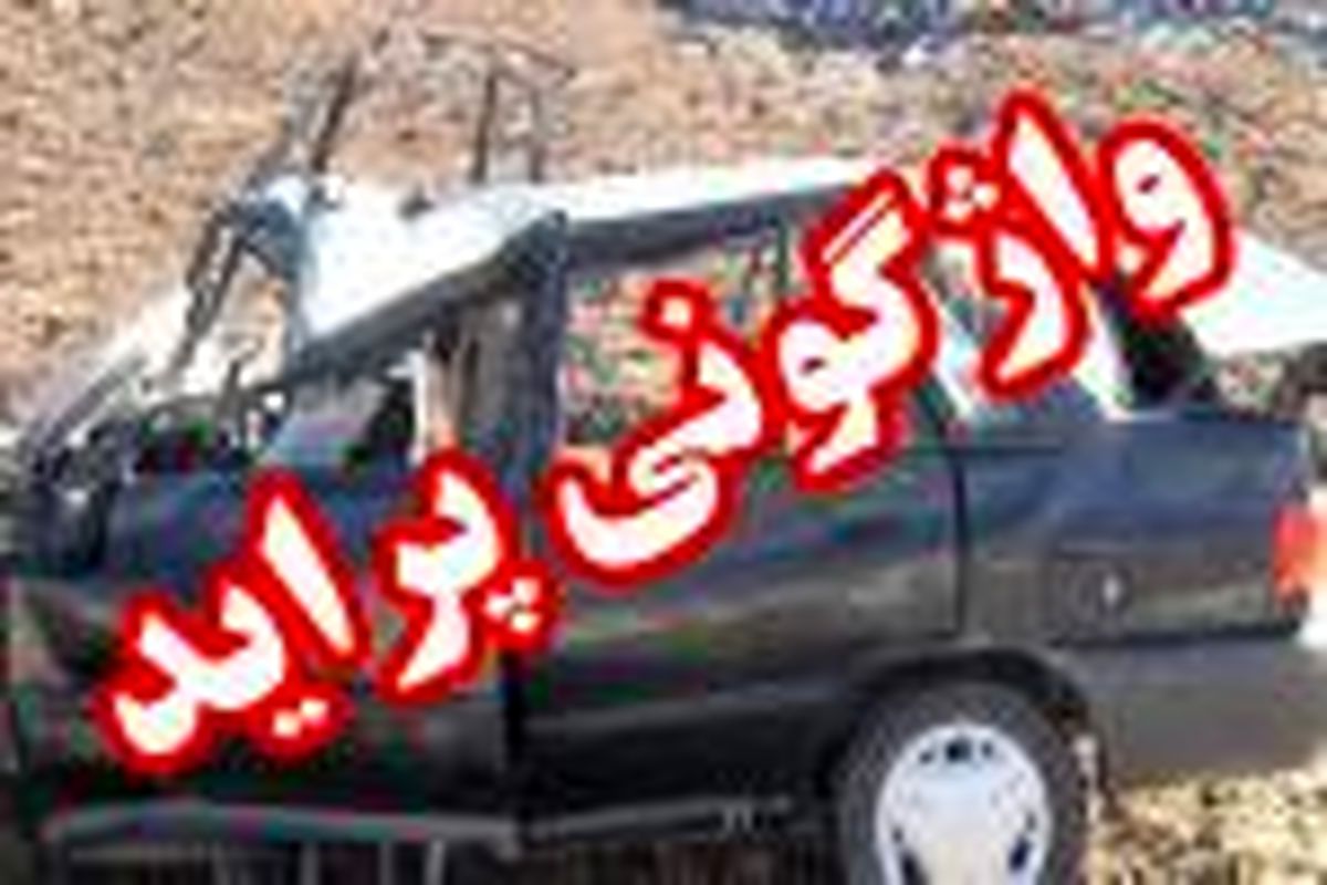 اصفهان- واژگونی