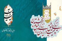 نمایشگاه خوشنویسی آینه در آینه برگزار می شود