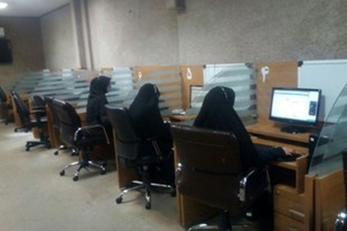 مرکز ارتباطات مردمی 137 مشهد