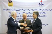امضای تفاهم‌نامه با انی برای دو میدان کیش و دارخوین