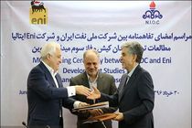 امضای تفاهم‌نامه با انی برای دو میدان کیش و دارخوین