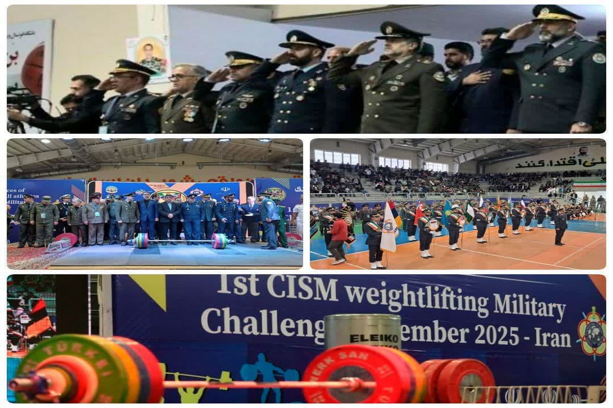 نخستین دوره مسابقات وزنه‌برداری ارتش‌های جهان