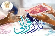 پویش «نذر قربانی» در حرم مطهر حضرت معصومه(س) دنبال می‌شود