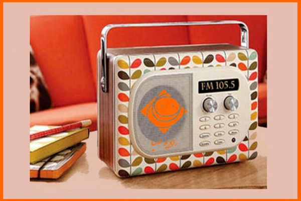 رادیو صبا با برنامه «چشم روشنی» به استقبال دهه ولایت می‌رود