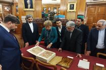 توافق ایران و روسیه برای فهرست‌واره نسخ خطی فارسی در سن‌پترزبورگ