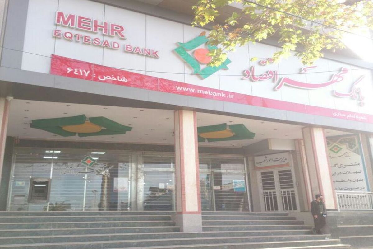 بانک مهر