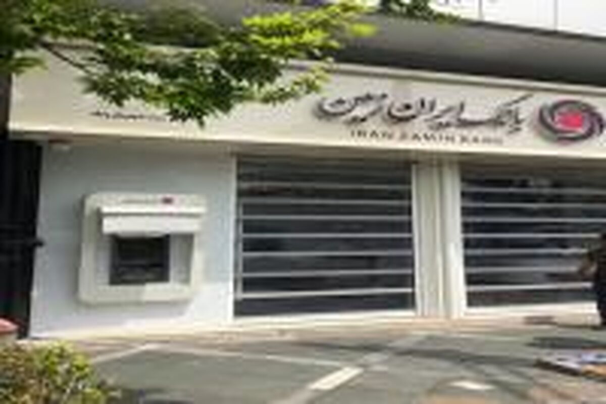 شعب بانک ایران‌ زمین
