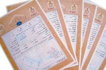 تمامی اسناد مالکیت دفترچه‌ای به تک‌برگ تبدیل می شود