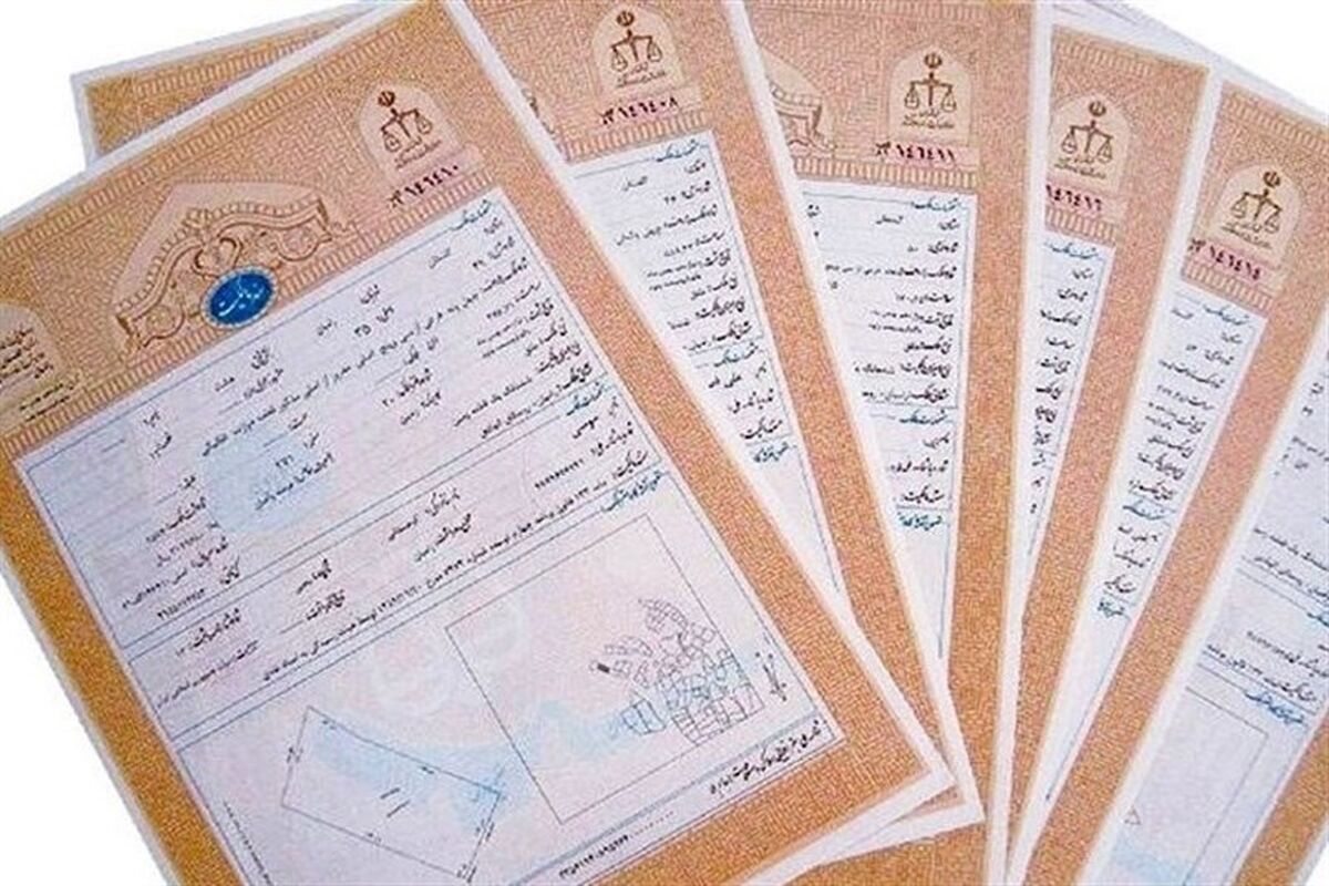 اسناد هرمزگان