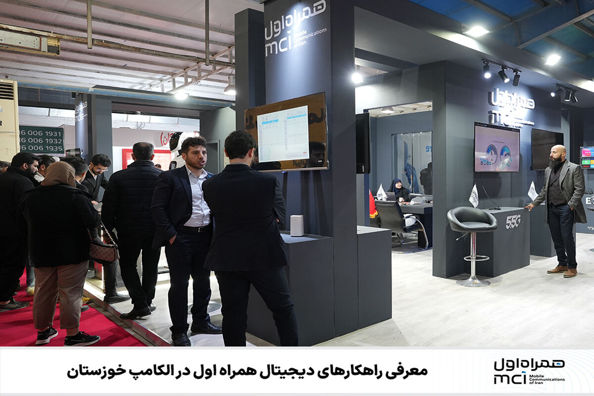 همراه اول