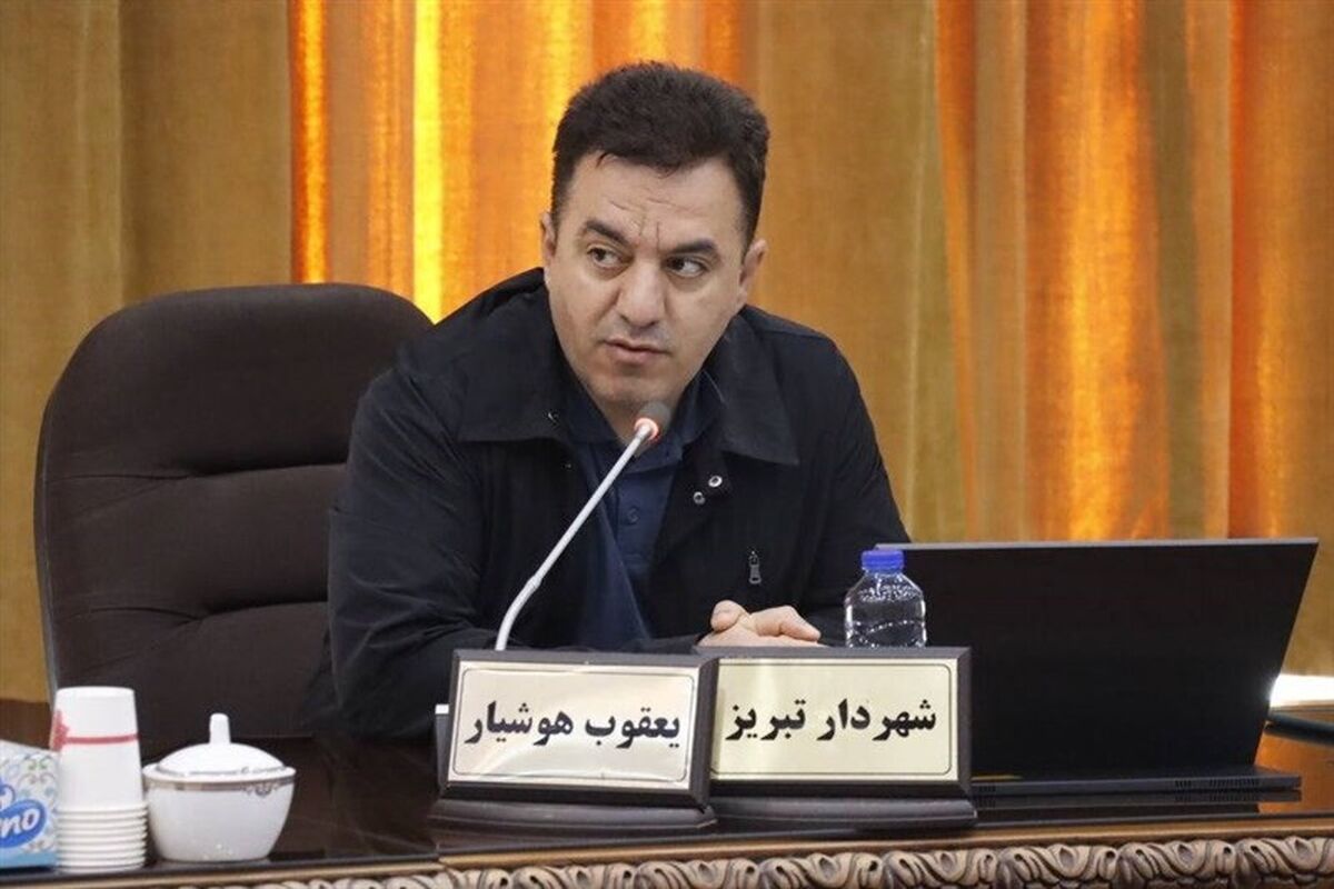 شهرداری تبریز