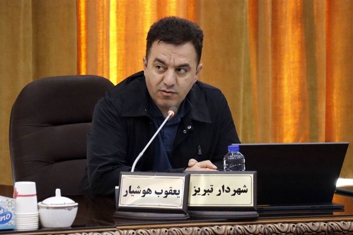 شهرداری تبریز