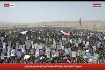  یمنی‌ها در حمایت از فلسطین و غزه راهپیمایی کردند