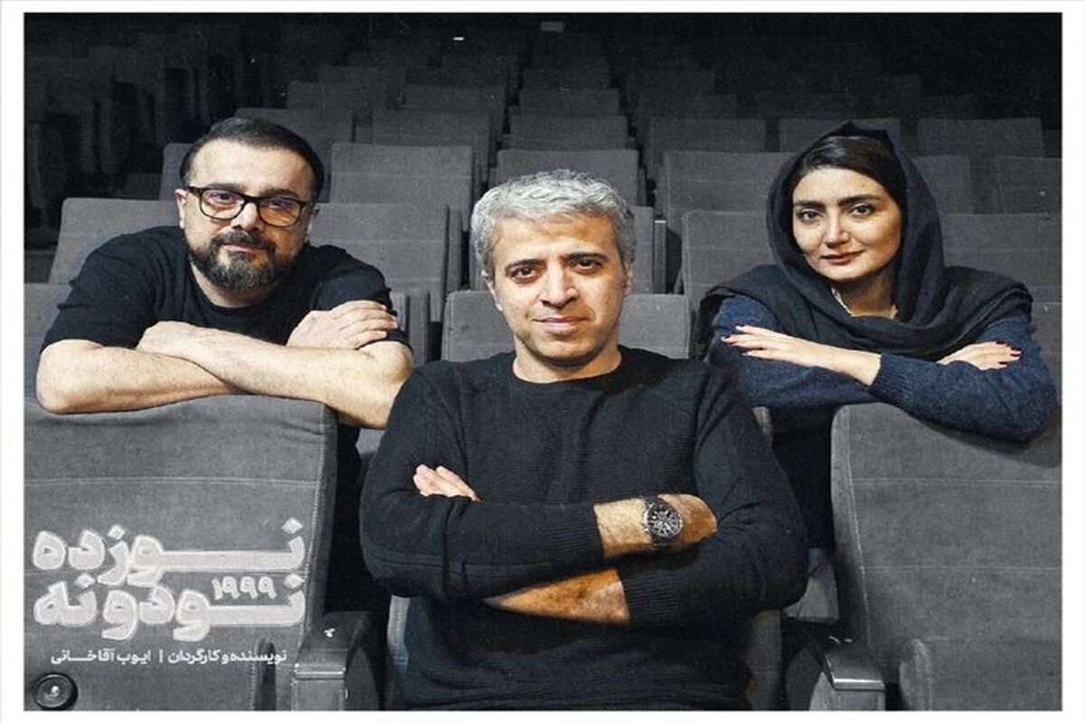 سپند امیرسلیمانی و الهه شه‌پرست در نمایش «نوزده، نود و نه» به صحنه می‌آیند
