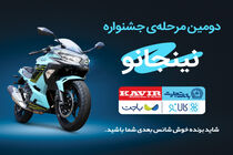 قرعه‌کشی مرحله دوم جشنواره مشترک کالانو و کویرموتور