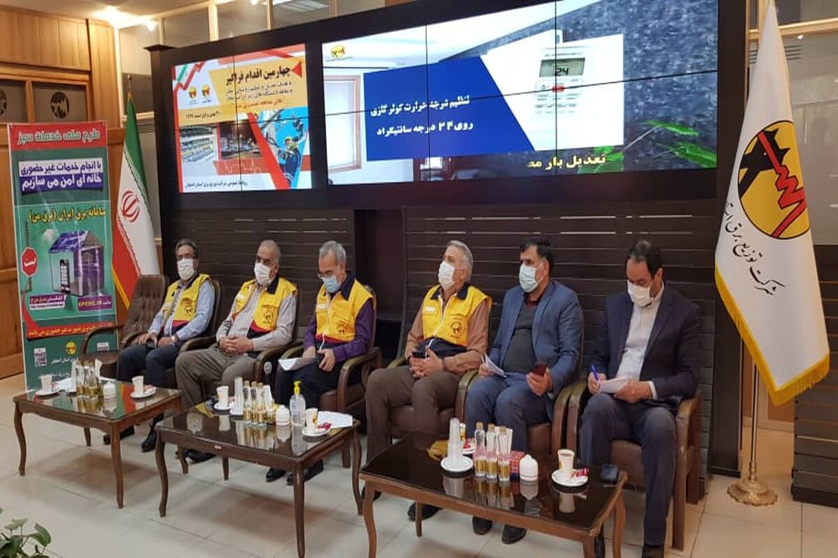 مانرو جهادی شرکت توزیع برق