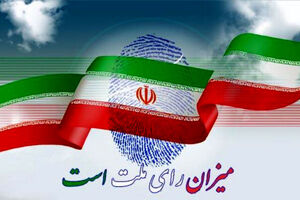 شعب اخذ رای در سراسر کشور مشخص شدند + جزییات