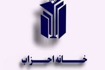 احزاب مستقل و معتدل کردستان از راهیابی به خانه احزاب کردستان بازماندند 