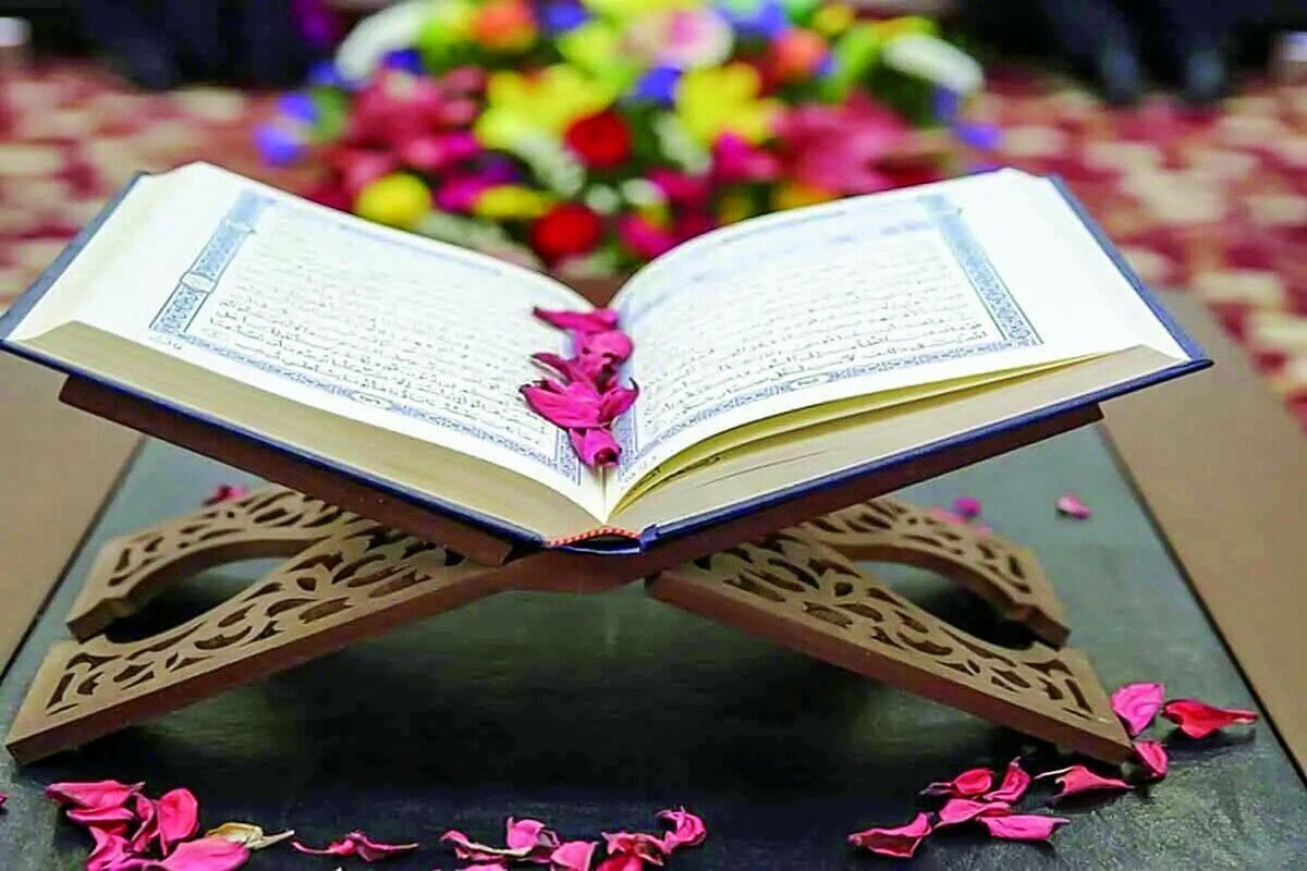قرآن کریم 