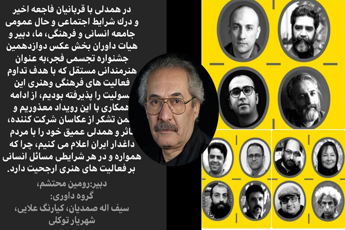 ابراهیم حقیقی از جشنواره تجسمی فجر انصراف داد