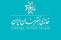 ششمین نمایشگاه مهمانی هنر جمعه افتتاح می شود
