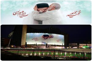«شهید جمهور» بر دیوارنگاره میدان ولیعصر نقش بست