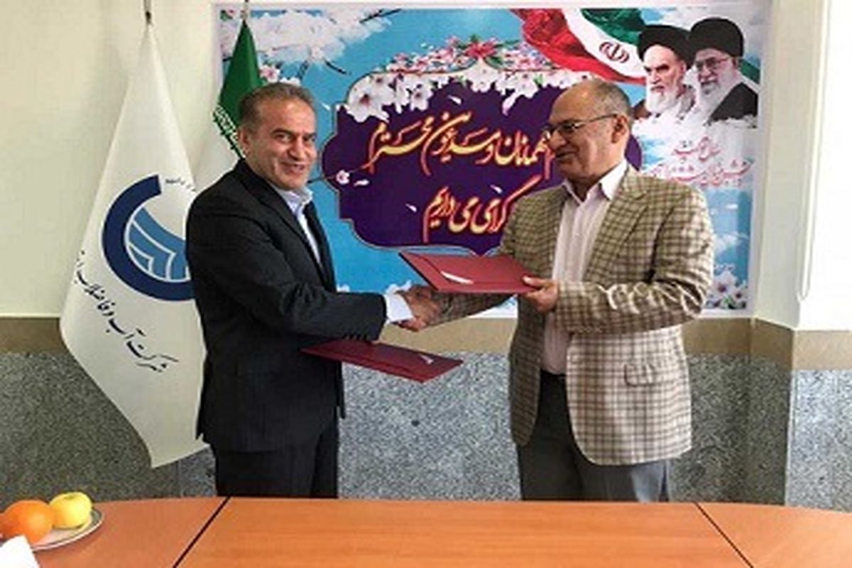 آبفا مازندران