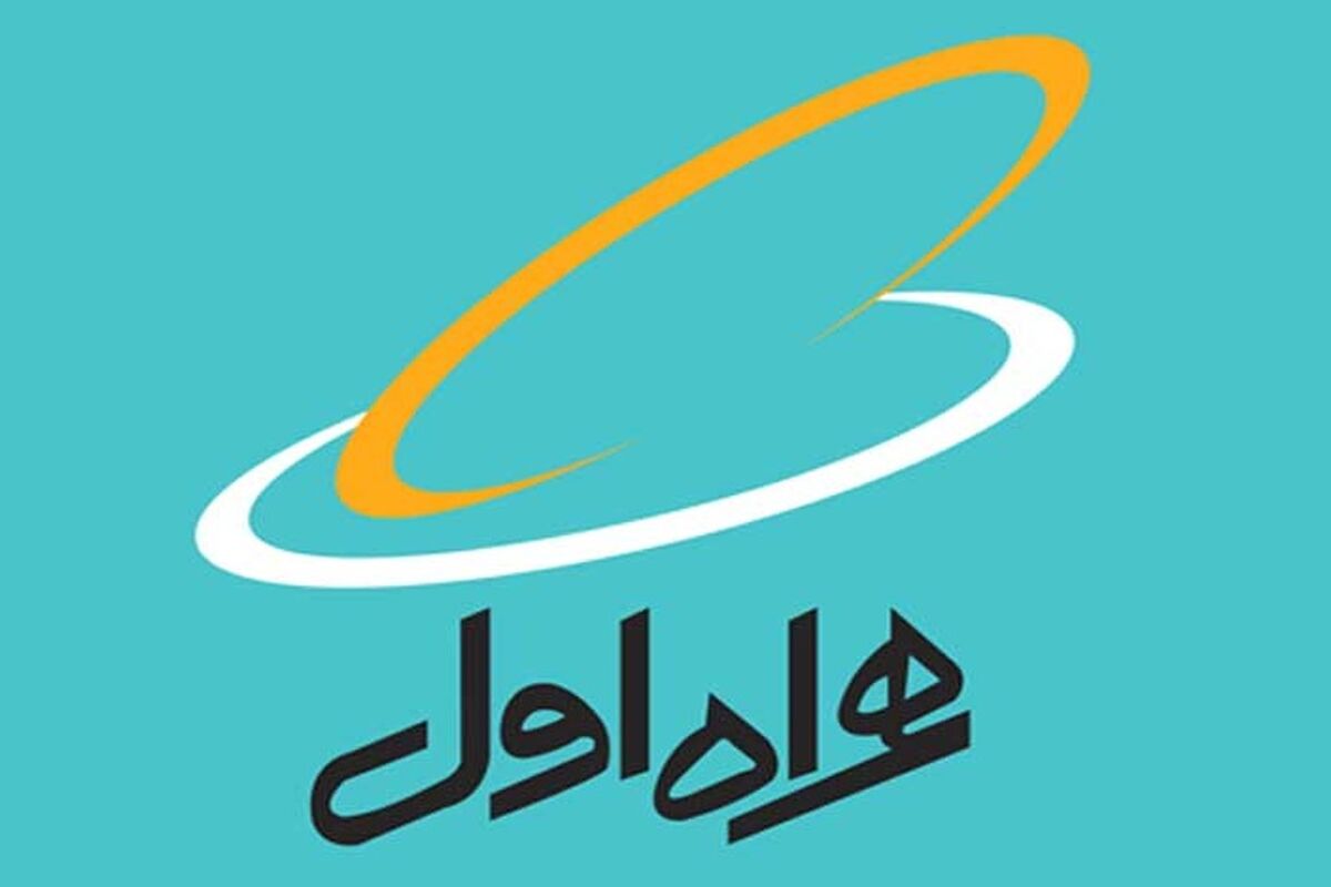 همراه اول