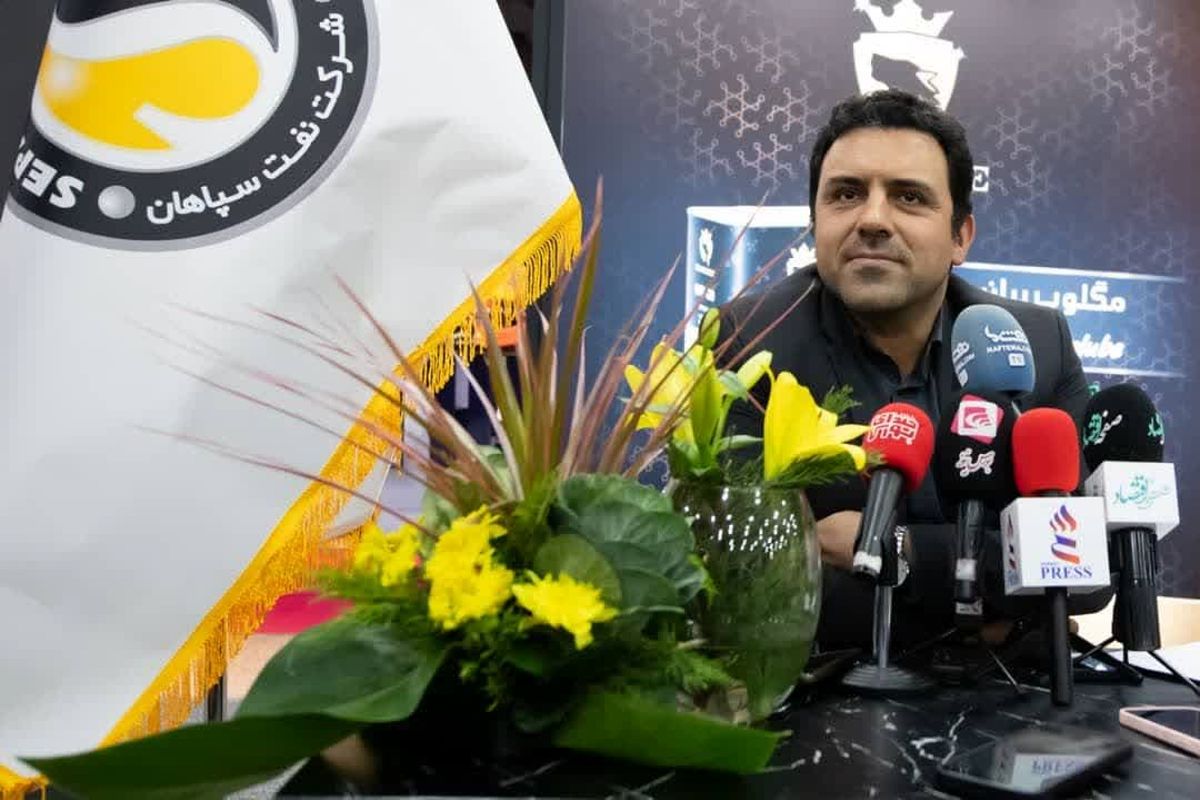 شرکت نفت سپاهان