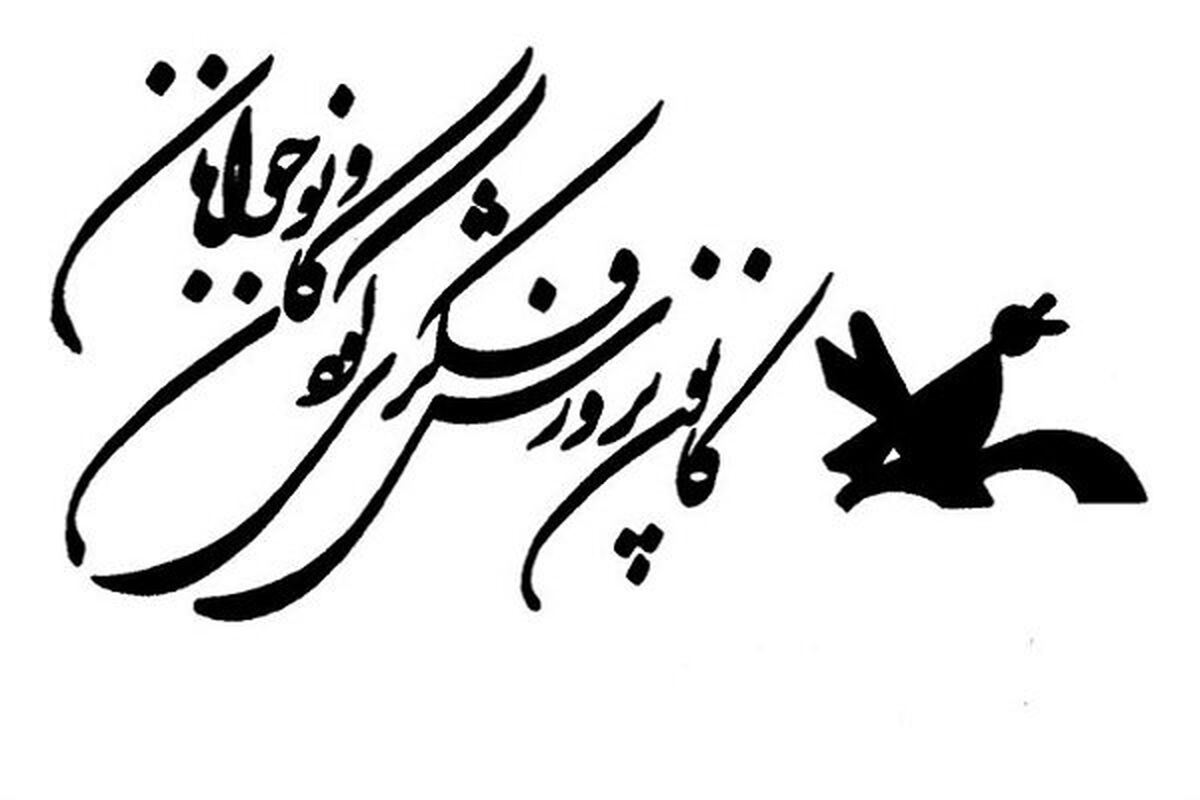 کانون فکری