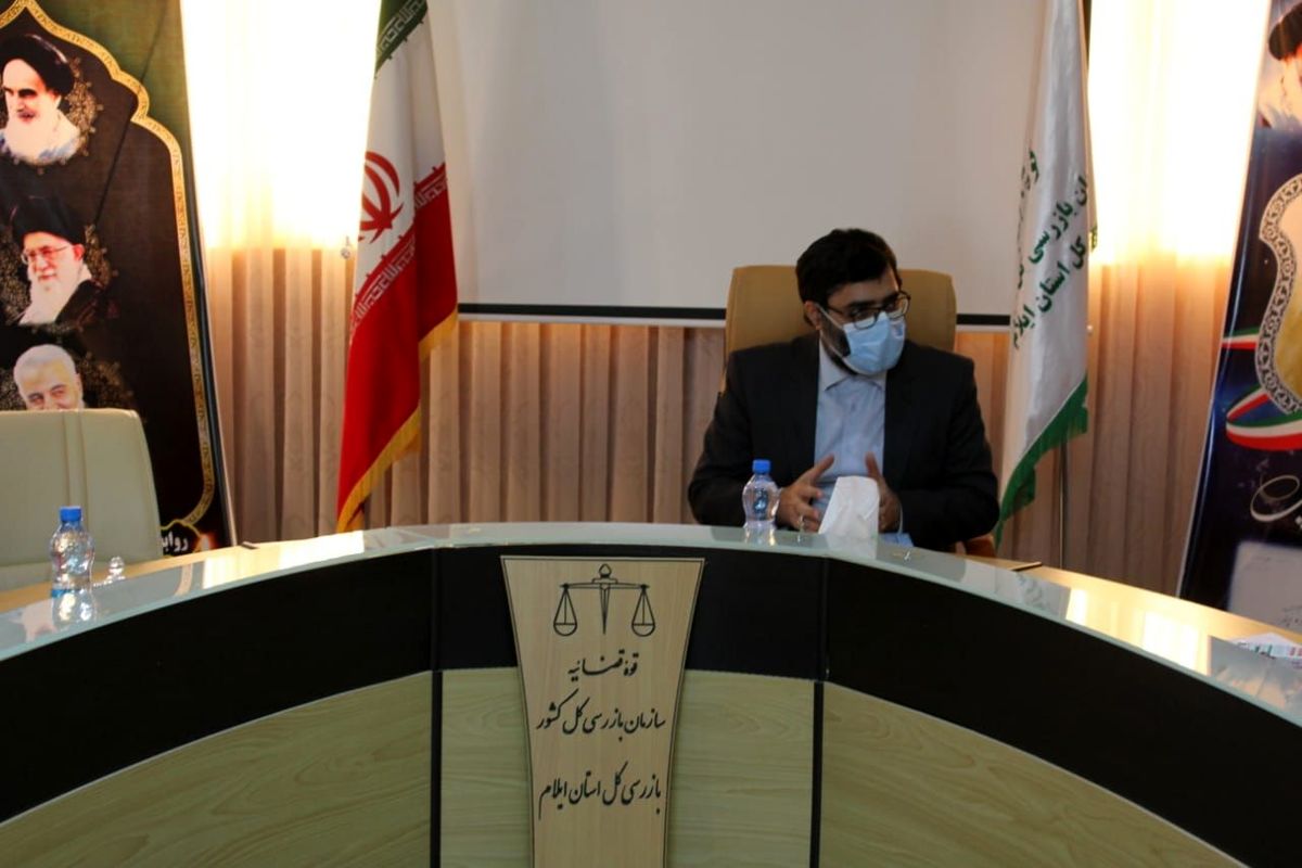 نشست بازرسی ایلام