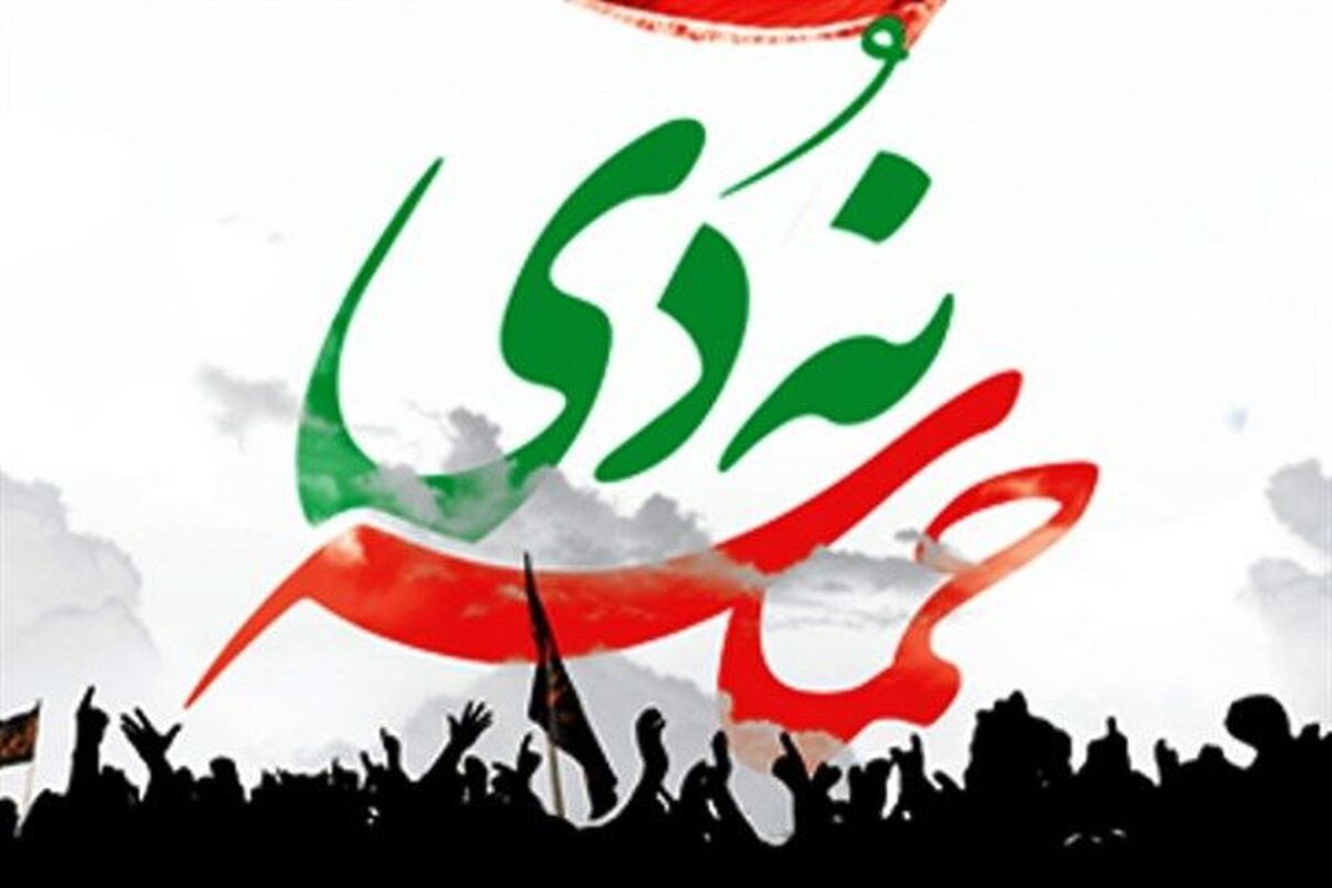 حماسه 9 دی