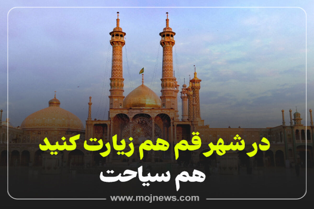 کاور قم