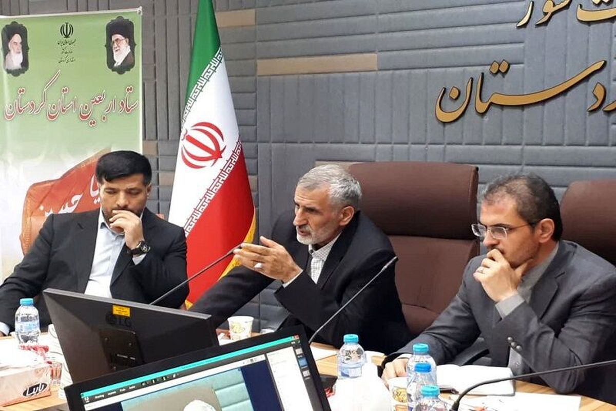 استانداری کردستان