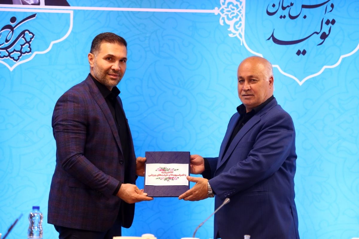 فدراسیون اسکیت