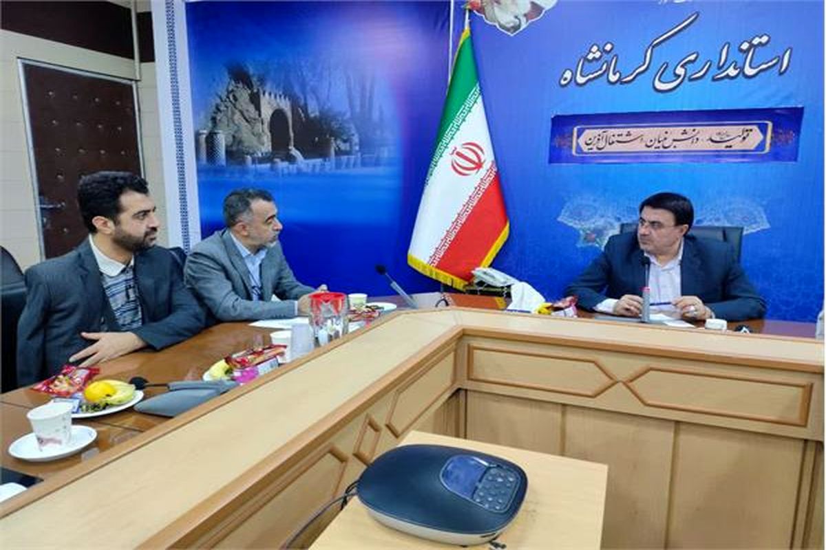 فرهنگ و ارشاد اسلامی استان کرمانشاه 