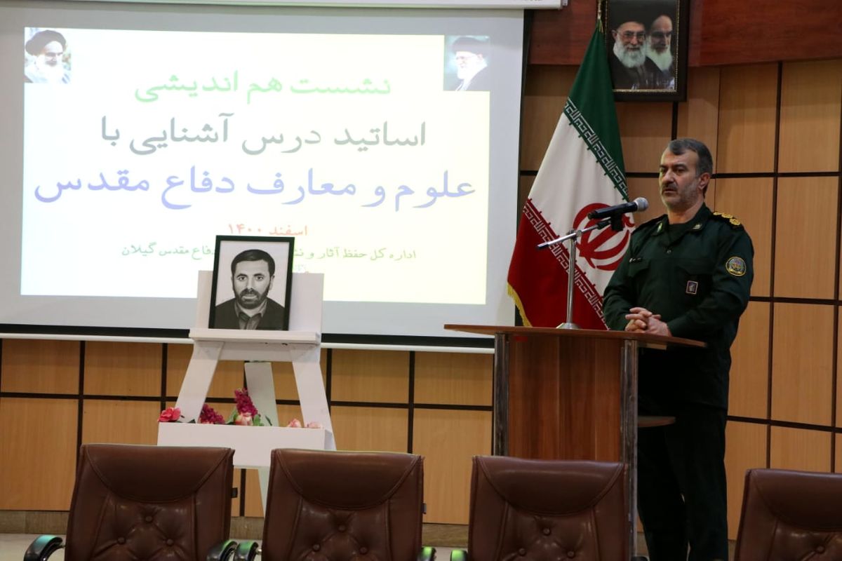 مدیرکل حفظ آثار و نشر ارزش های دفاع مقدس گیلان