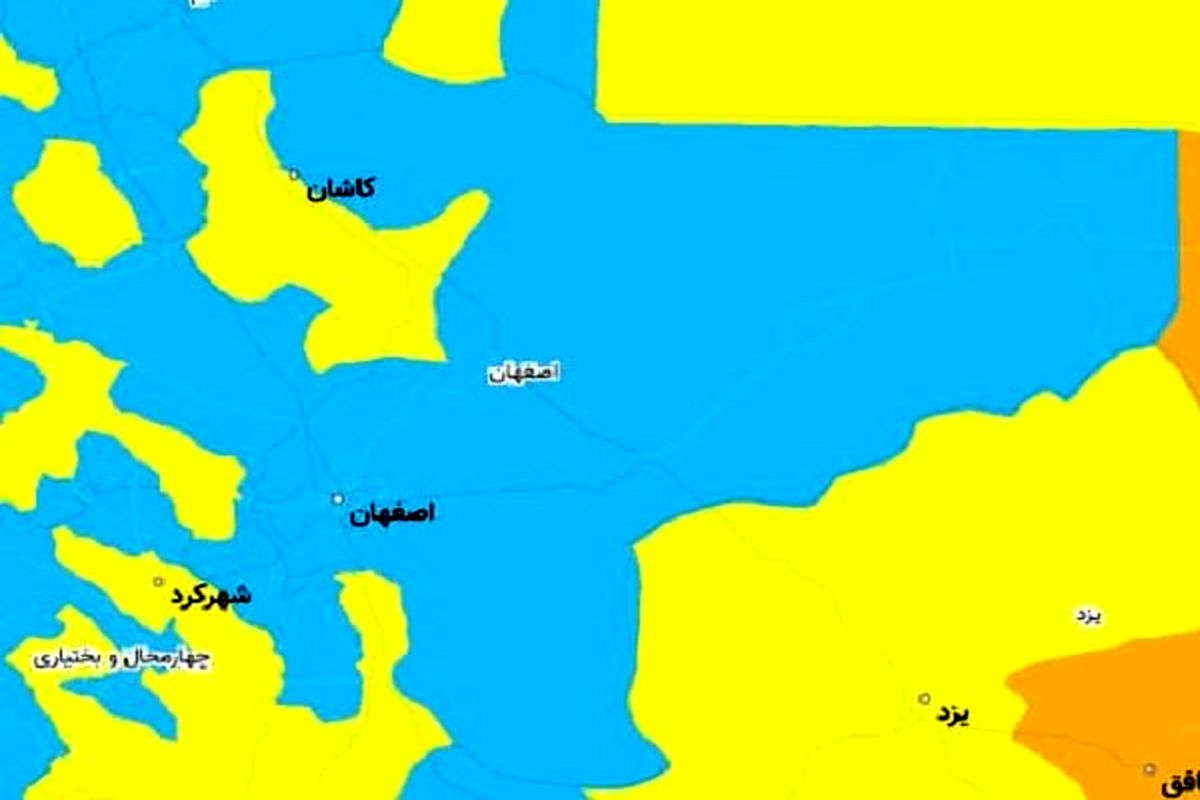 وضعیت آبی کرونا اصفهان